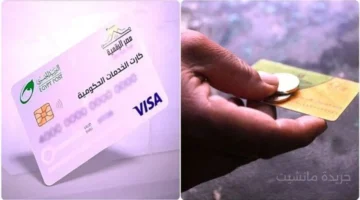 رسميًا.. خطوات استخراج الكارت الموحد 2025 للاستفادة من التموين والخدمات الحكومية 1